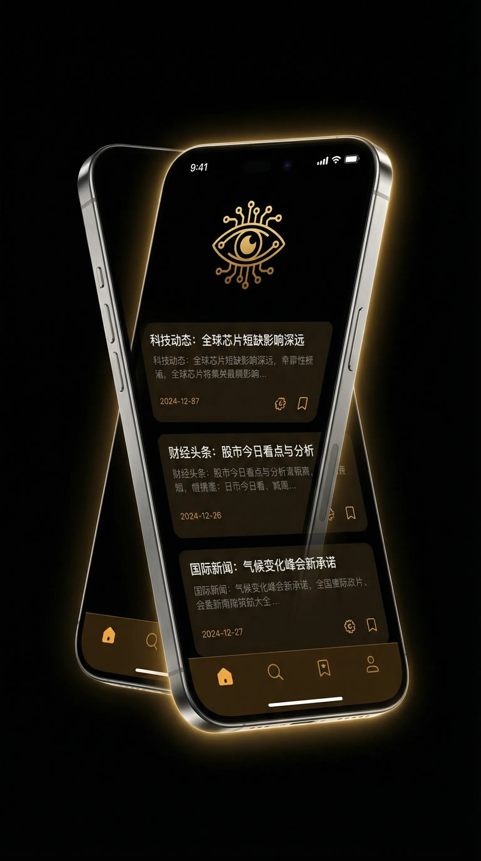 青柠影院在线观看 - 移动端情报客户端界面